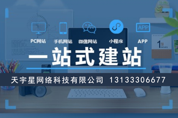 晉中企業(yè)建站必看！如何30天完成高質(zhì)量網(wǎng)站搭建