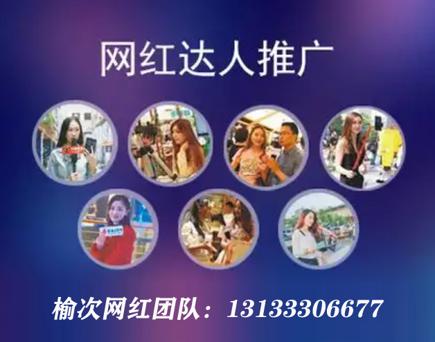 晉中短視頻拍攝，晉中抖音運營，榆次抖音達(dá)人拍攝推廣