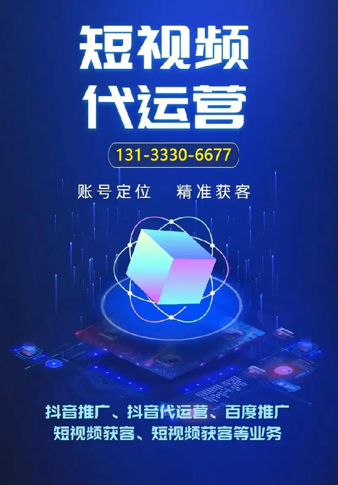 晉中短視頻拍攝，晉中抖音運營，榆次抖音達(dá)人拍攝推廣