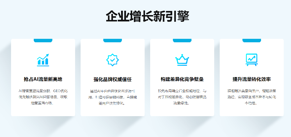 山西GEO優(yōu)化推廣